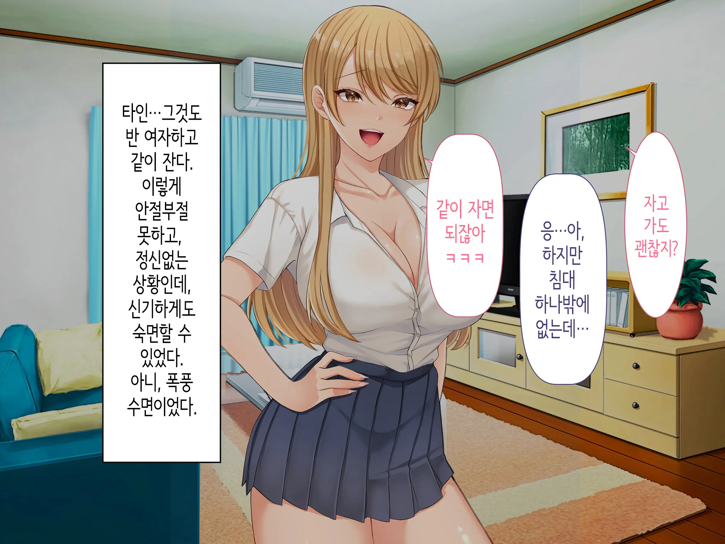 Class No Joshi To SeFri Ni Naru Hanashi | 같은 반 여자와 섹프가 되는 이야기